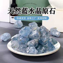 天然蓝水晶原石碎石香薰石扩香石消磁石鱼缸水池办公室装饰石