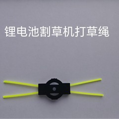 リチウム電池芝刈り機、芝刈り機、ナイロン芝刈り機、分解不要の耐摩耗性ユニバーサルアクセサリーの工場直接供給