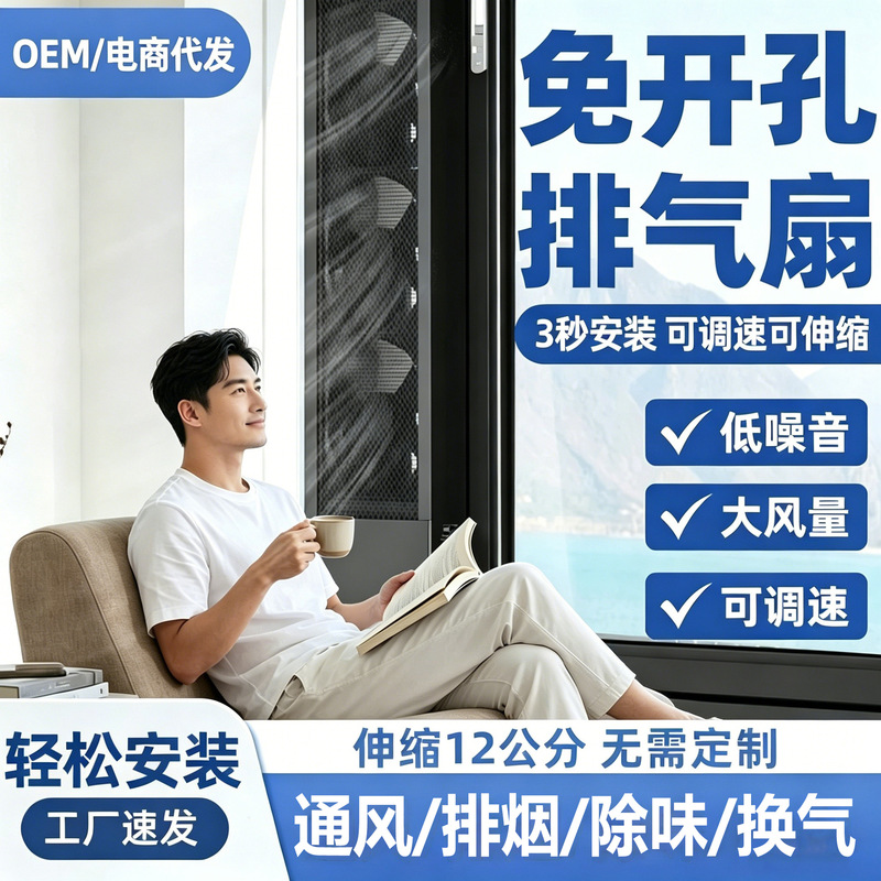 Household No-Drill Exhaust Fan for Bathroom and Bedroom, Glass Window Type Ventilation Fan, Powerful and Quiet