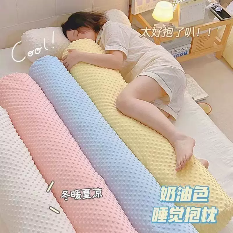 凉感睡眠抱枕豆豆绒圆柱女卧室侧睡夹腿长条枕睡觉神器床上可拆洗