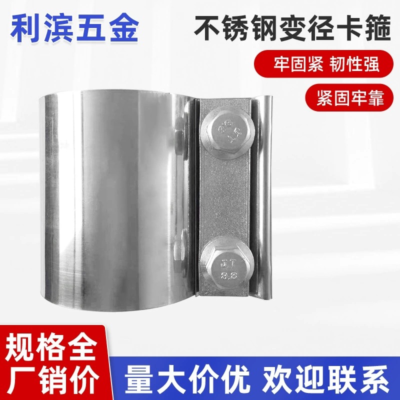 供应不锈钢304加厚强力卡箍 水管固定管卡抱箍 滤芯卡箍