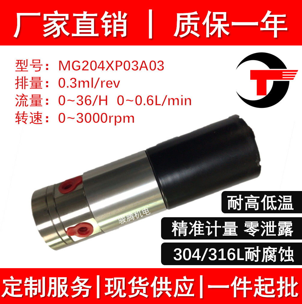 A03齿轮泵水泵油微型磁力泵不锈钢水油酸碱腐蚀灌装机用厂家直销