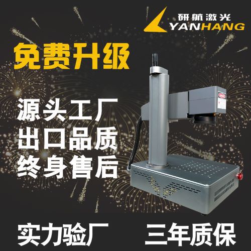 钛合金部件激光打标机耐温雕刻刻字打码镭雕激光喷码机