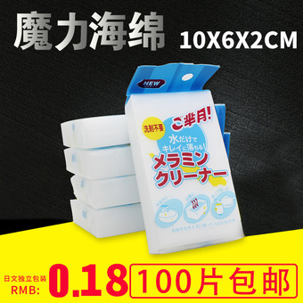 德隆纳米海绵魔力擦厨房刷锅洗碗10*6*2cm独立包装洗车清洁海绵块