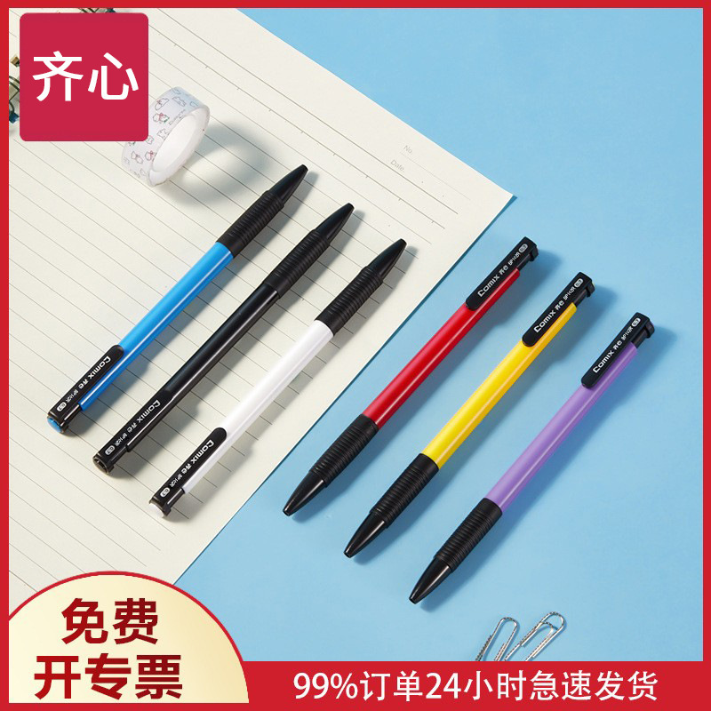 Qixin BP102R Value Ballpoint Pen 0.7mm Medium Oil Pen Press Type Office Ballpoint Pen