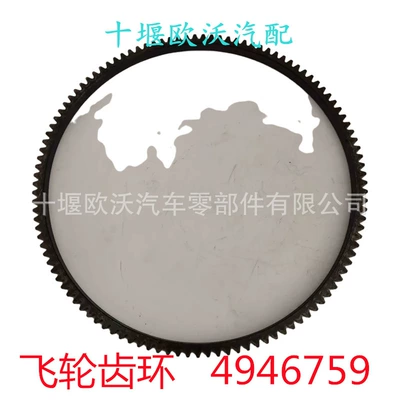 Flywheel/Gear ISF2.8 Engine Spare