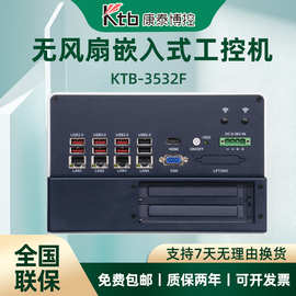 Ktb康泰边缘计算嵌入式无风扇工控机10代11代CUP嵌入式工业主机