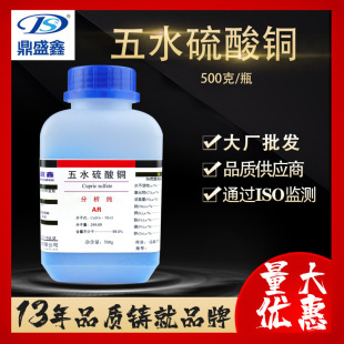 ��ʢ�� �F؛ ��ˮ�����~������AR 500g/ƿ cas7758-99-8���Wԇ��