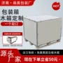 熏蒸免检定做定制木箱