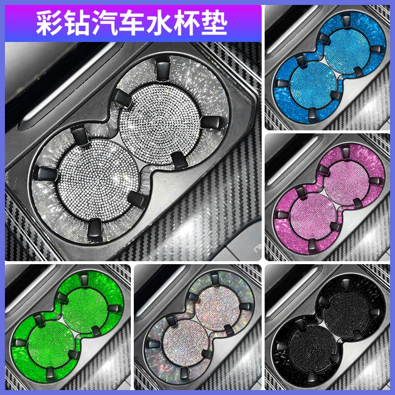 Трансграничные специальные креативные цветные алмазные автомобильные принадлежности, подставка для автомобилей, нескользящая изоляция с алмазной вставкой, силиконовая подставка для чашки, полная Алмазная подставка