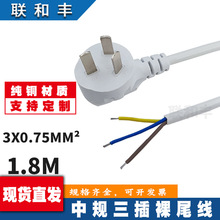 ��ɫ���~������о�㾀β���a�Դ��075ƽ����X�����B�Ӿ�1.8��