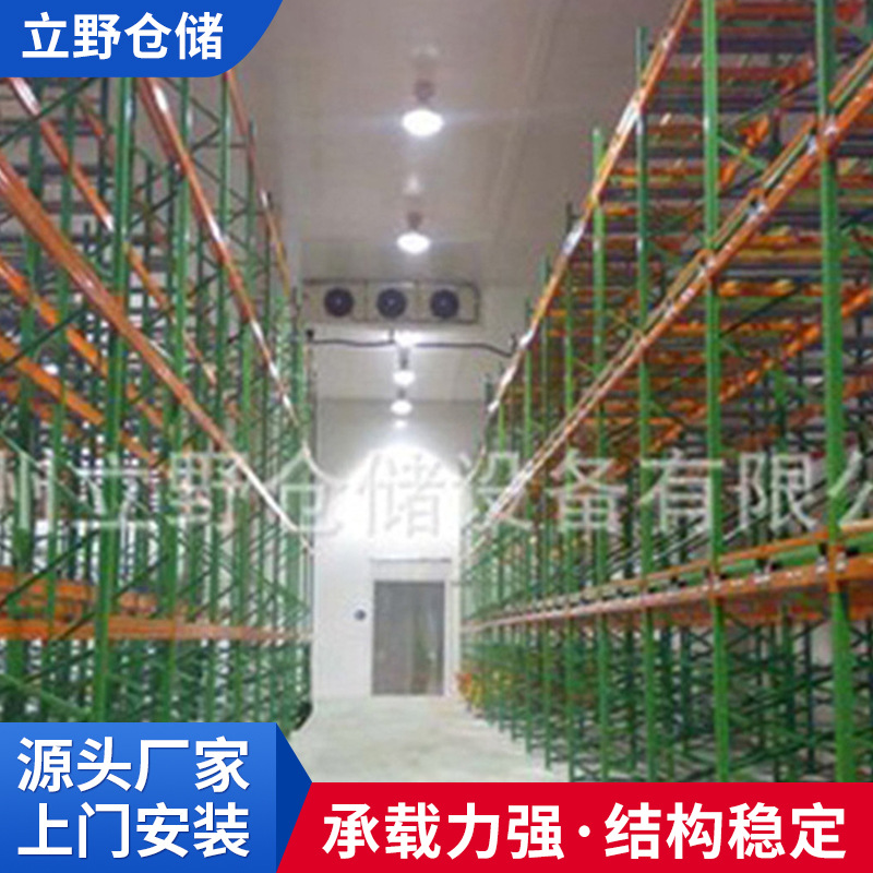 杭州立野 库房移动式货架 活动式重型后推式货架 仓储储物架子