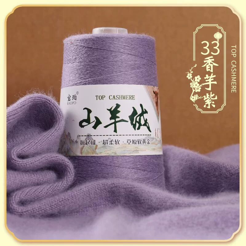 Platinum velvet woven woolen cashmere
