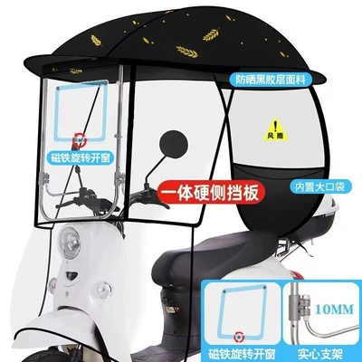 Elektromobil üçün ön şüşə çətiri (günlük) vehicle canopy - magnetic-rotating-window-hard-side-panel-solid-bracket-black-wheat-ears-with-rearview-mirrordirect-installation