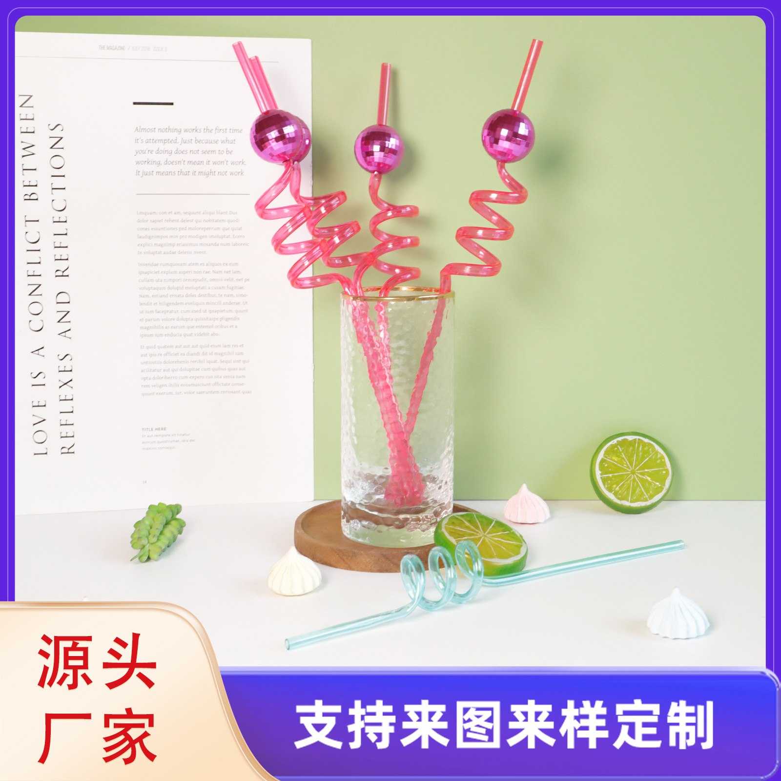 厂家直供造型创意造型吸管PETG艺术吸管装饰螺旋水杯饮料吸管