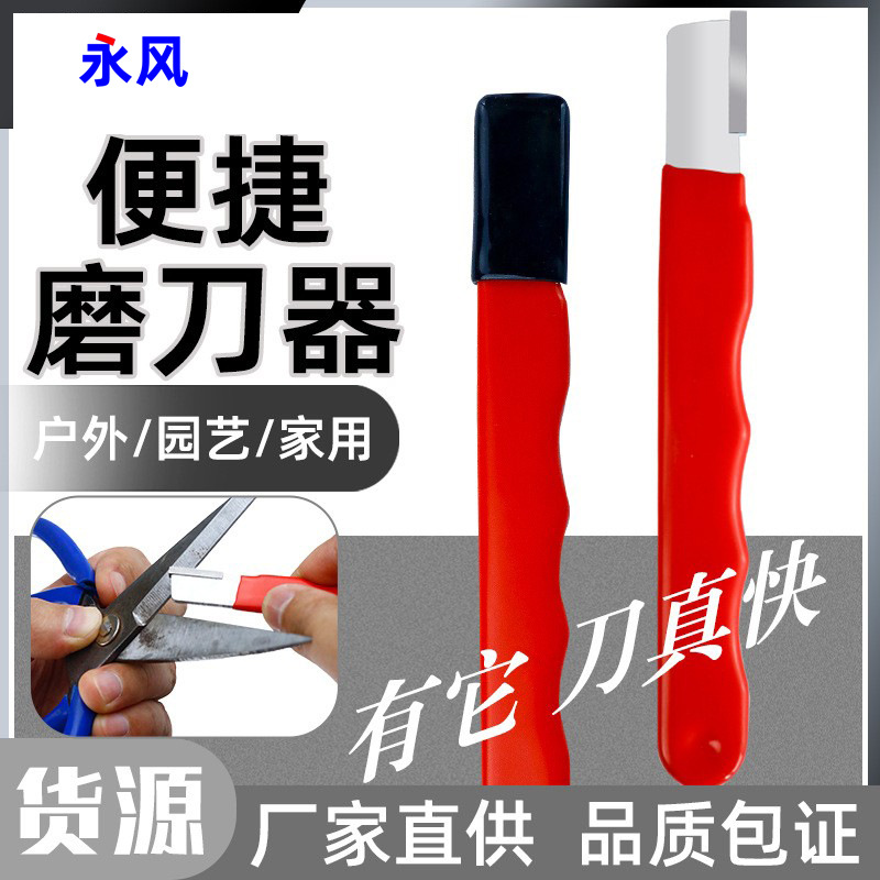 家用小巧多功能耐磨工具便携磨刀器开刃户外剪刀菜刀快速修复磨石