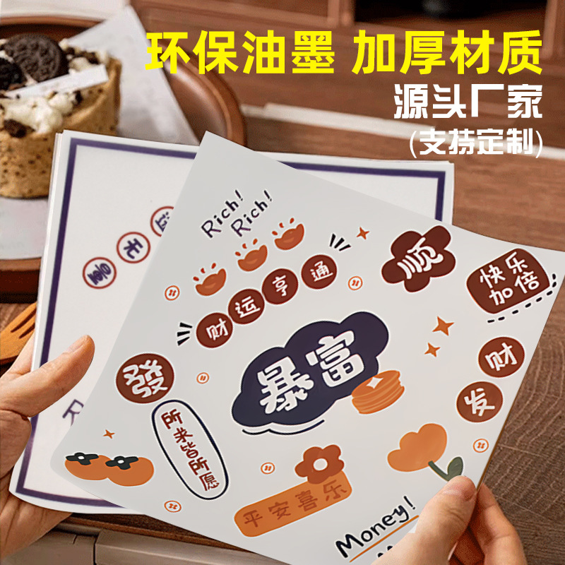 Papel absorbente de aceite para alimentos para hacer una fortuna y hacerse rico Papel de barrera de aceite de grado alimenticio Embalaje para hornear Patatas fritas comerciales Papel absorbente de aceite para sándwiches