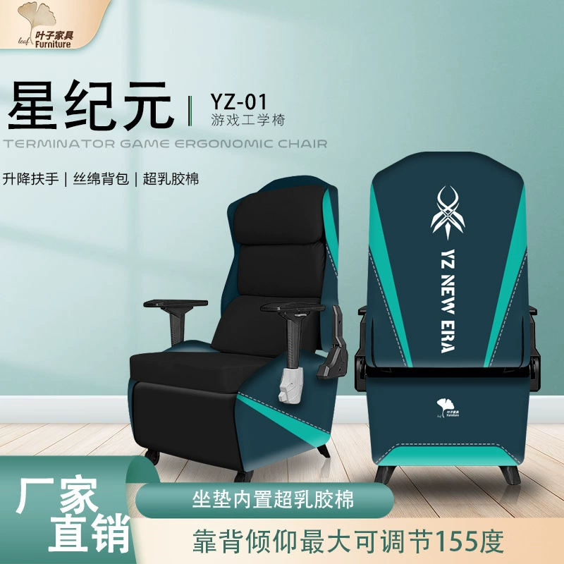 Professional Internet Cafe Gaming Chair, Internet Cafe E-Sports Gaming Chair, Reclining Single-Person Bedroom Sofa, Lazy Sofa Chair