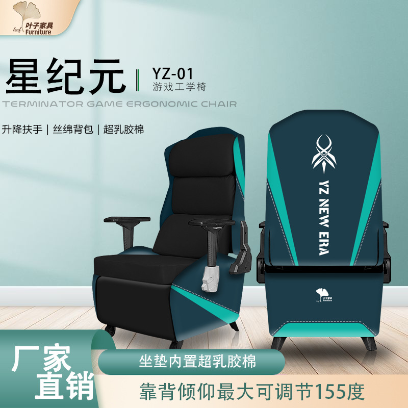 Professional Internet Cafe Gaming Chair, Internet Cafe E-Sports Gaming Chair, Reclining Single-Person Bedroom Sofa, Lazy Sofa Chair