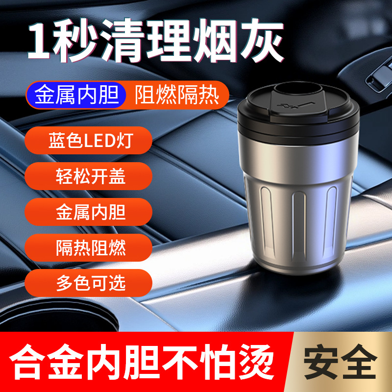 Coffee Cup Car Ashtray, High-End with Lid, Metal Liner, Led Light Ashtray, Dropshipping Available