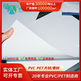 哑白pvc塑料片源头厂家光白印刷板高遮光扑克牌pvc胶片pvc片材-阿里巴巴