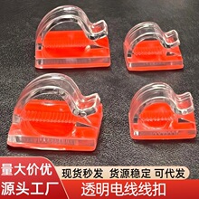 透明電線布線扣塑料卡扣線卡自粘線扣理線器燈帶電線線夾網線固定