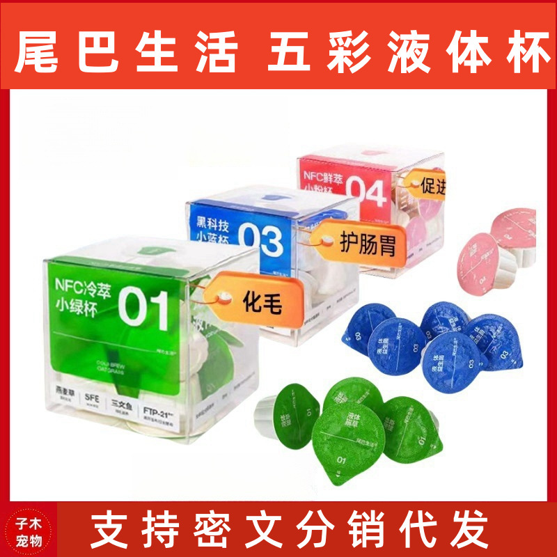 Tail Life Liquid Cat Grass Probiotics Cat Snack Pudding Bone Collagen Lecithin Triberry Puree Dog Universal