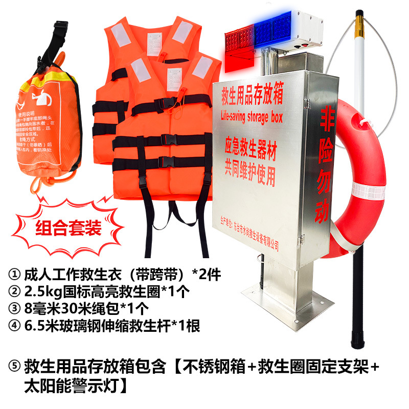 救生用品存放箱不锈钢救生圈支架救生衣伸缩杆抛绳包应急救援装备-阿里巴巴