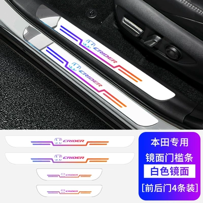 Dekorativ pedal başlıqları | threshold bar - mirror-threshold-strip-lingpai-white-colorful-front-and-rear-doors-4-pack