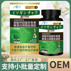 Zhongkui Pharmaceutical Kyoto Anshuntang ブランド 炭酸カルシウム コンドロイチン硫酸塩 25.2g 工場直販で本物を保証