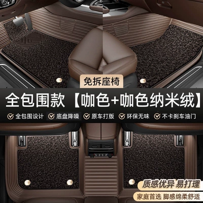 Car Carpet loop carpet, top layer car mats - full-coverage-model-coffee-color-coffee-color-nano-velvet-soft-and-comfortable
