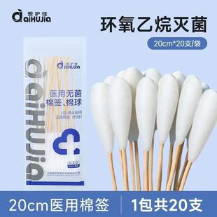 ���o���t�ô��^�޺�20cm�L�U���޺��D�Ʈa�D˽̎�坍�o�������o��