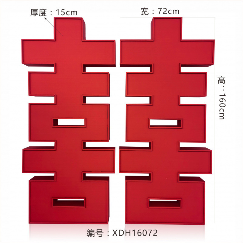婚庆订婚结婚生日卡扣双面立体喜字双喜字落地囍字婚庆布置|undefined