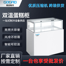 定做冷藏蛋糕甜品柜直角透明展示柜商用大容量立式静音西点保鲜柜