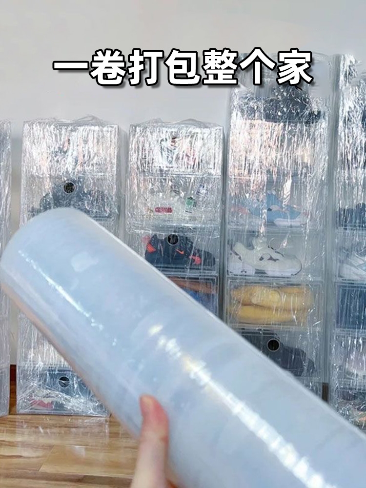 50CM缠绕膜工业PE膜搬家打包神器保鲜伸膜保护围膜PE加长包装塑料