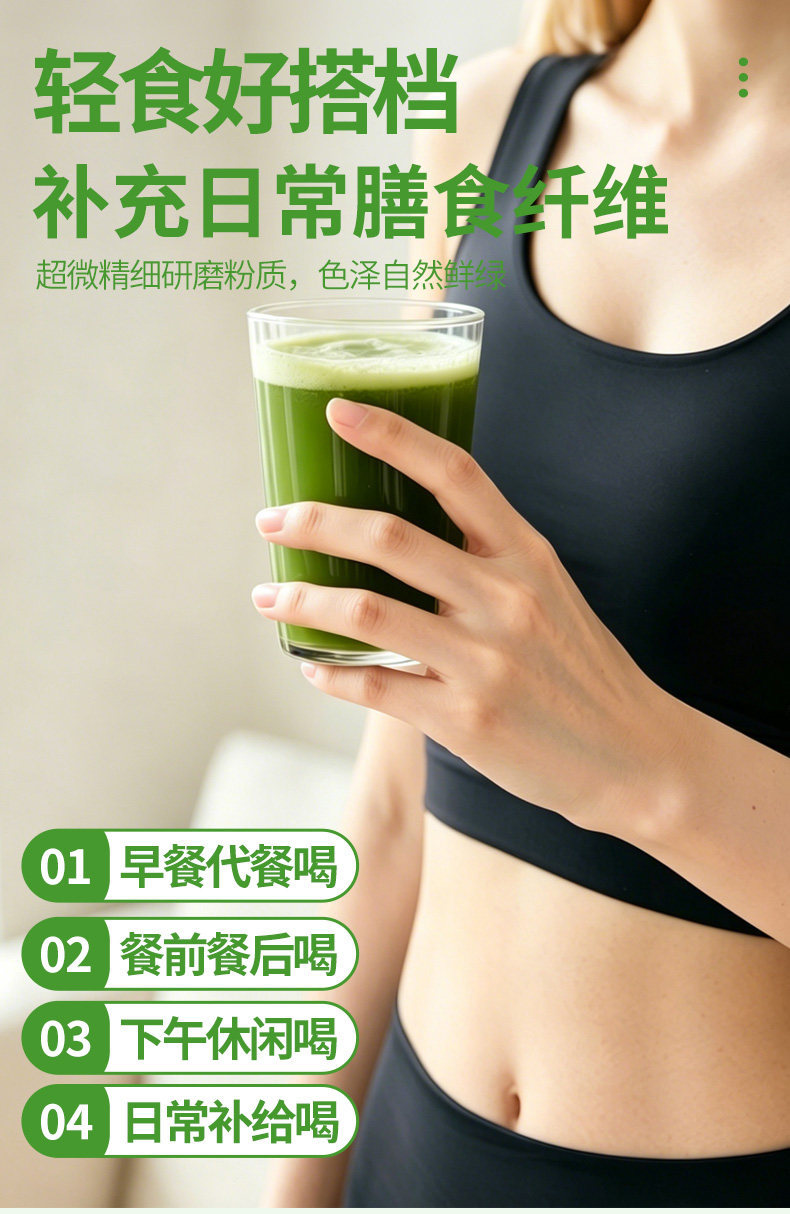 Kale Powder Qing Zhi Juice Dietary Fiber Vegetable Drink Mix Folic Acid Meal Replacement 30g Cup in use