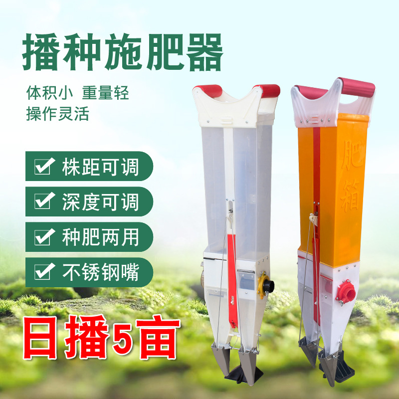 一件代发菜籽手动播种器玉米种植器手提式种植大豆点播器手动人工