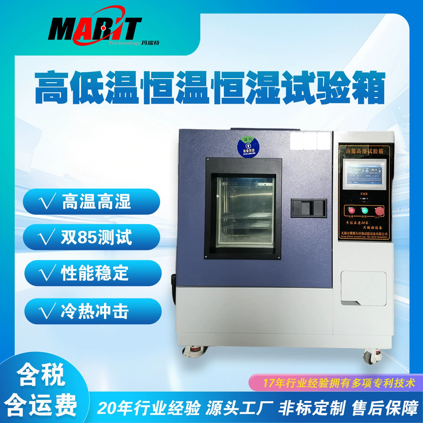 Камера для испытаний при высоких и низких температурах 2025 года с внутренней отделкой из нержавеющей стали, оборудование для испытаний на воздействие температуры и влажности, экспортное оборудование для тестирования на старение в различных климатических условиях