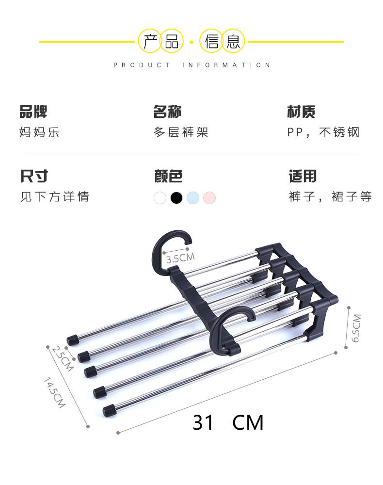 家用多功能裤架裤子衣架伸缩折叠裤夹多层裤挂抖音多功能魔术衣架详情26