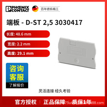 PHOENIX CONTACT/�����˹D-ST2.5�˰�3030417�������ӵ���������