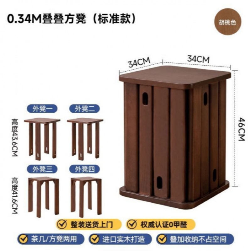 实木方凳子茶几家用可叠放凳现代吃饭凳子升级款可移动叠叠凳餐椅|undefined
