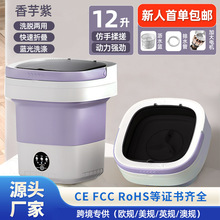 折叠洗衣机便携全自动家用宿舍迷你12升小型内衣内裤洗衣机跨境