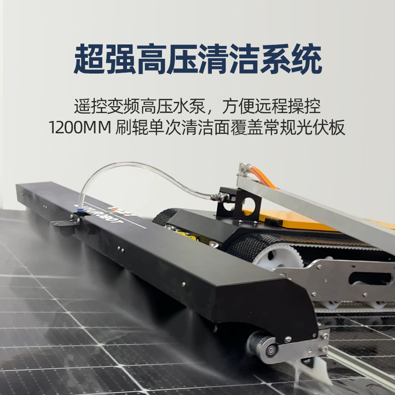 光伏面板清洗机器人 太阳能板清洗设备 轻量化设计 加装防跌落|undefined