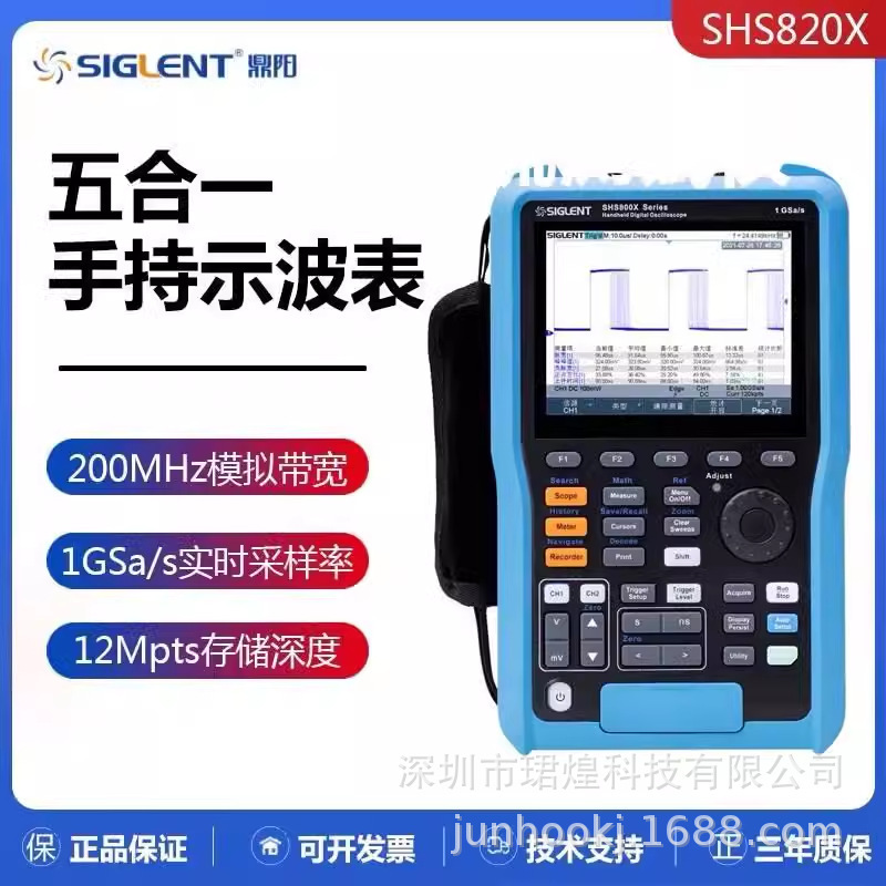 手持示波器鼎阳SHS810X万能多用电表100 MHz便携示波表频谱记录仪
