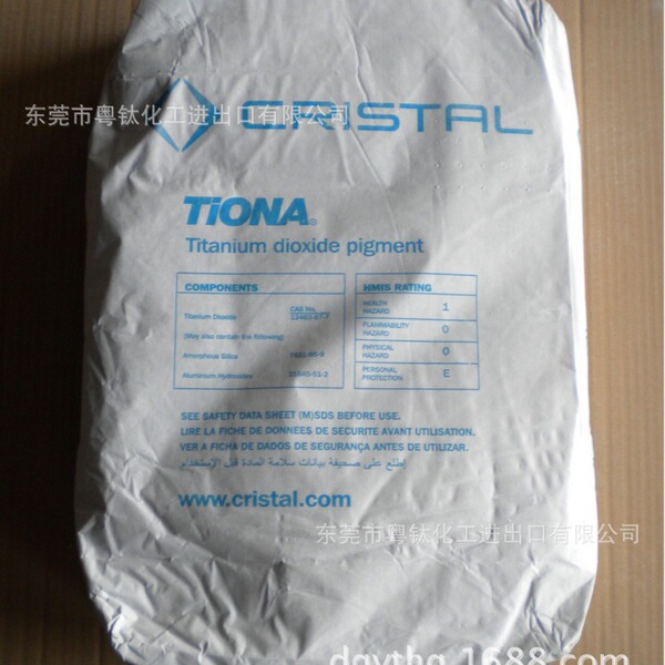 Rutile type rcl-69 titanium dioxide RCL69 high concentration PC…