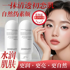DDBSHIY身体素颜霜自然不假白伪冷白皮保湿透亮防水防汗不黏腻