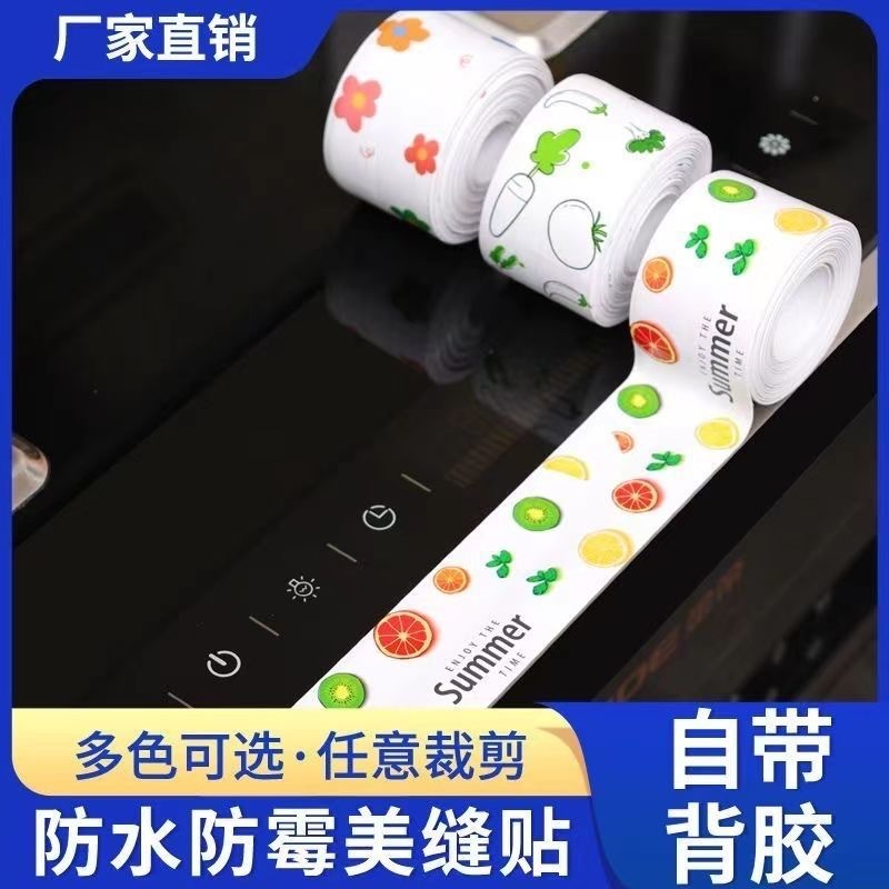 Kitchen self -stick sewing sticker waterproof kitchen groove border…