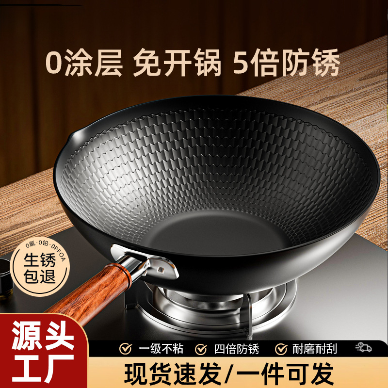 New Household Cooking Pot Uncoated Iron Pot Zhen Titanium Iron Frying Pan Induction Cooker Gas Stove Universal