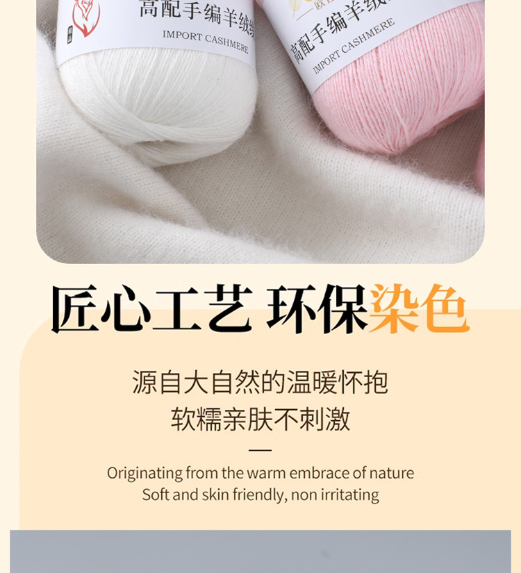 高配手编羊绒_03.jpg