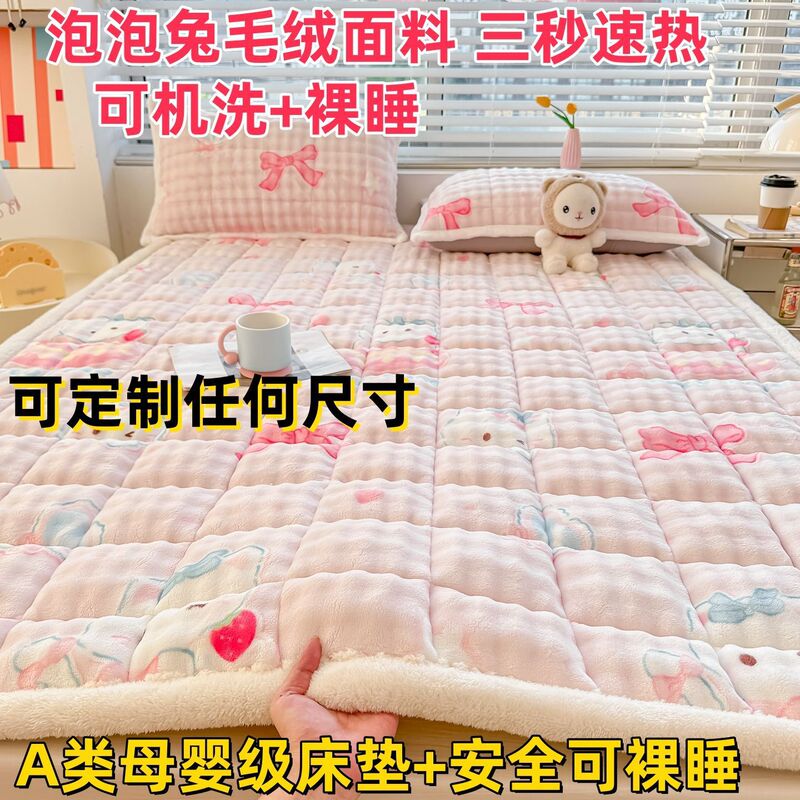 20,000 Pieces of Student Mattress 90200 Rabbit Plush Mattress Milk Velvet Student Dormitory Mattress